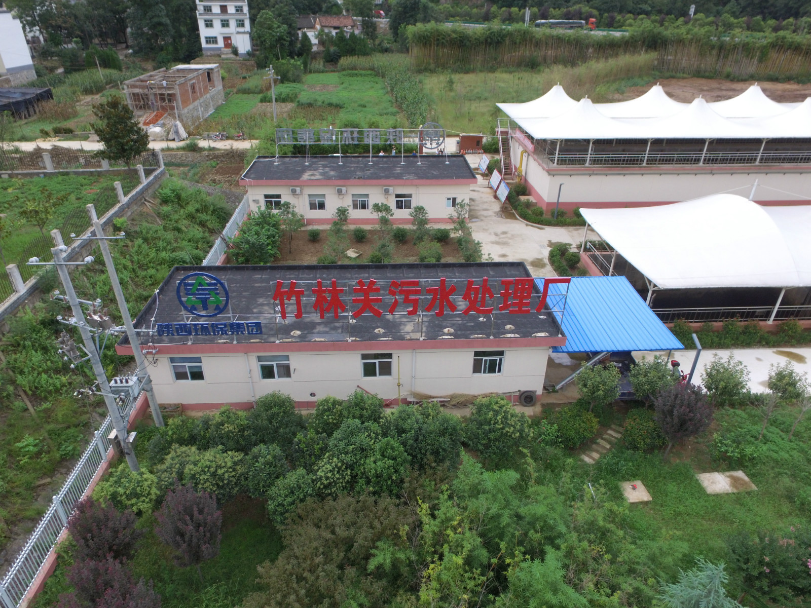 商洛市山陽縣污水處理廠項